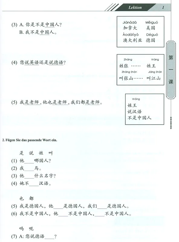 Chinesisch für Anfänger - Übungsbuch [Dangdai Zhongwen - Deutsche Ausgabe]. ISBN: 7-80200-610-4, 7802006104, 978-7-80200-610-2, 9787802006102