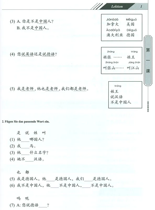 Chinesisch für Anfänger - Übungsbuch [Dangdai Zhongwen - German Edition]. ISBN: 7-80200-610-4, 7802006104, 978-7-80200-610-2, 9787802006102