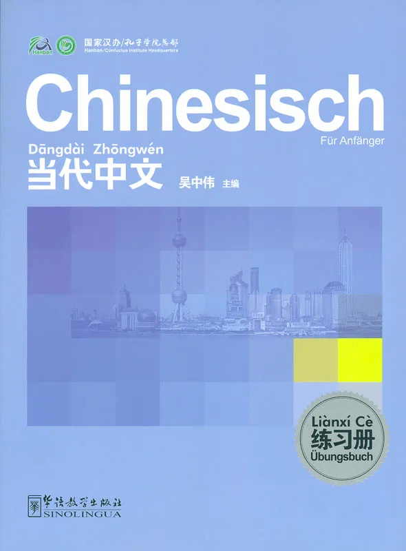 Chinesisch für Anfänger - Übungsbuch [Dangdai Zhongwen - Deutsche Ausgabe]. ISBN: 7-80200-610-4, 7802006104, 978-7-80200-610-2, 9787802006102