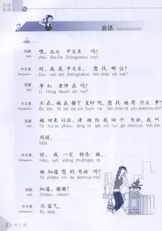 Chinesische Konversation 301 - Band 2 mit deutschen Anmerkungen. ISBN: 7561916450, 7-5619-1645-0, 9787561916452, 978-7-5619-1645-2