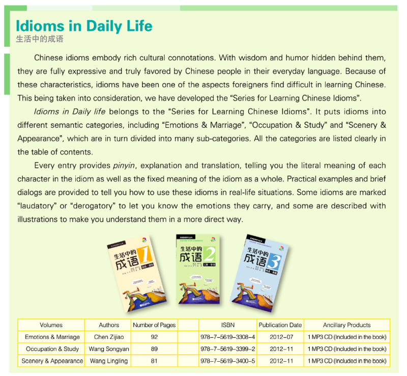 Idioms in Daily Life 1 - Emotions and Marriage - with Chinese, English and Russian Annotations [+MP3-CD]. ISBN: 978-7-5619-3308-4, 9787561933084