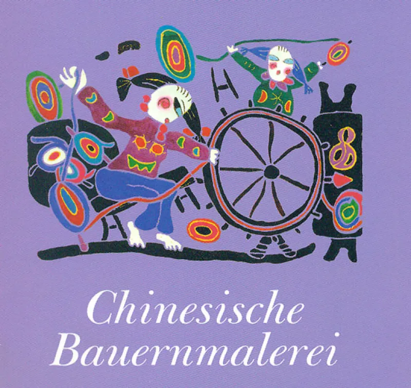 Chinesische Volkskunst: Chinesische Bauernmalerei - Bildband China [Deutsche Ausgabe]. ISBN: 9787508515588