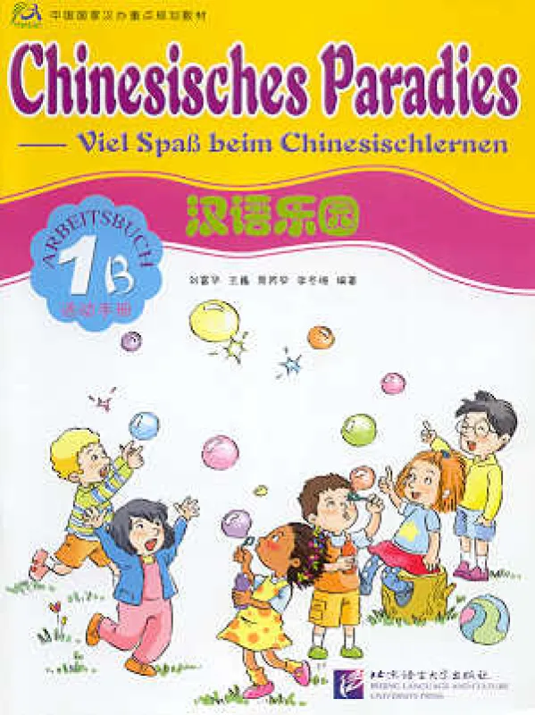 Chinesisches Paradies - Viel Spaß beim Chinesischlernen - Workbook 1B [German Version]. ISBN: 7561917023, 9787561917022, 978-7-5619-1702-2