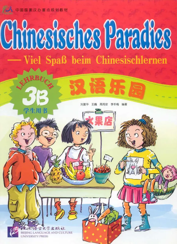 Chinesisches Paradies - Viel Spaß beim Chinesischlernen - Student’s Book 3B [German Version]. ISBN: 7561917236, 9787561917237