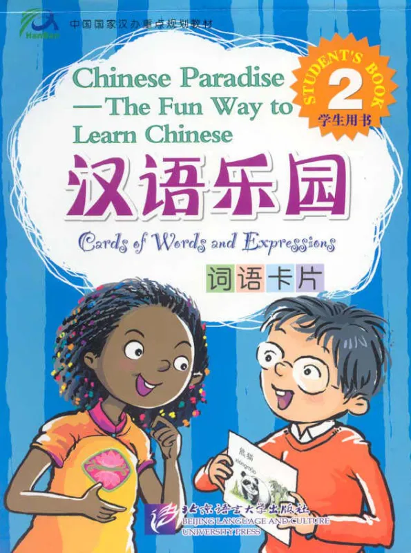 Chinesisches Paradies - Wortkarten zu Lehrbuch 2A und 2B [Chinesisch-Englisch]. ISBN: 7561914962, 7-5619-1496-2, 9787561914960, 978-7-5619-1496-0