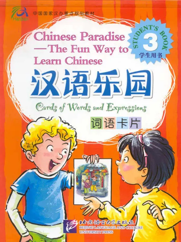Chinese Paradise - Cards of Words and Expressions 3. ISBN: 7561915209, 7-5619-1520-9, 9787561915202, 978-7-5619-1520-2