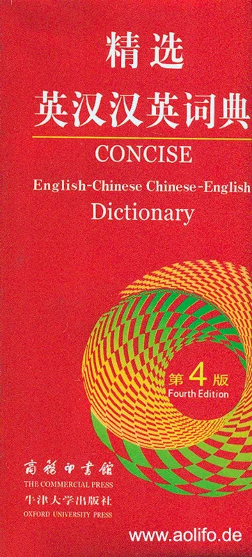 Concise English-Chinese Chinese-English Dictionary [Fourth Edition]. ISBN: 978-7-100-05945-9, 9787100059459
