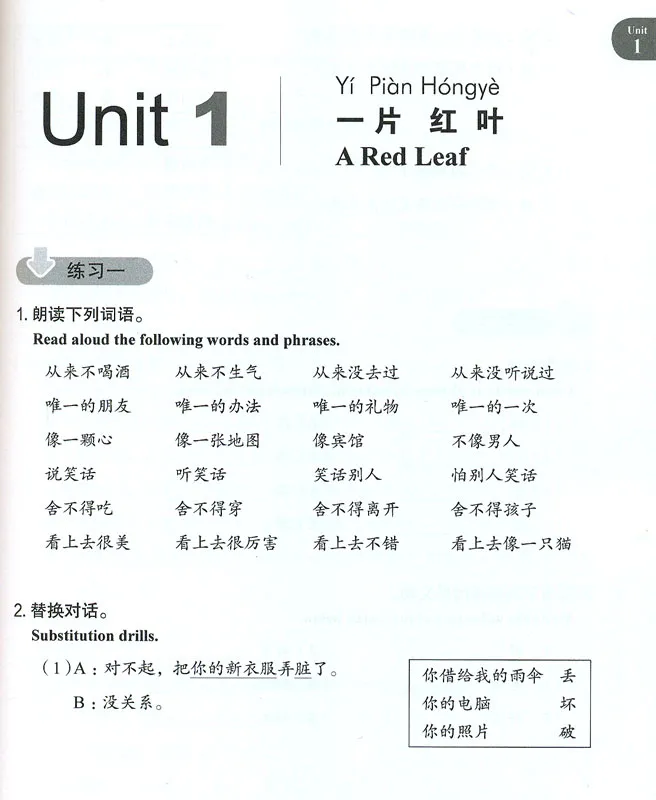 Contemporary Chinese - Exercise Book 3 [Revised Edition] [Chinesisch-Englische Ausgabe]. ISBN: 9787513807364
