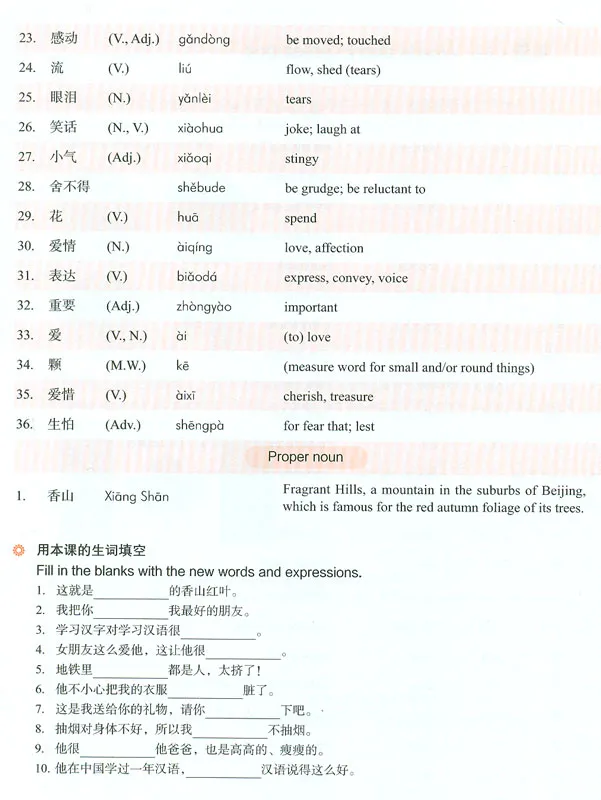 Contemporary Chinese - Textbook 3 [Revised Edition] [Chinese-English]. ISBN: 9787513807357