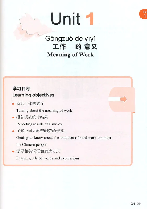 Contemporary Chinese - Textbook 4 [Revised Edition] [Chinese-English]. ISBN: 9787513808361