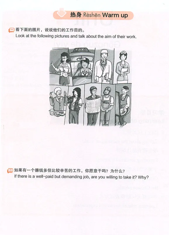 Contemporary Chinese - Textbook 4 [Revised Edition] [Chinese-English]. ISBN: 9787513808361