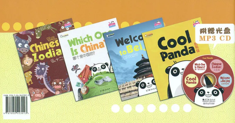 Cool Panda - Level 1 - Chinese Culture [Chinese-English] [4 books + MP3-CD]. ISBN: 9787040423013