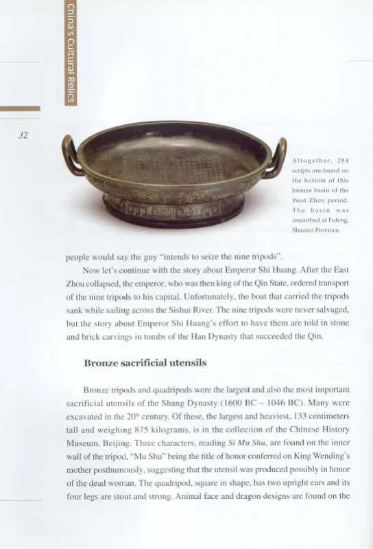 Cultural China Series: China’s Cultural Relics. Author: Li Li. Translation: Li Zhurun. ISBN: 7-5085-0456-9, 7508504569, 9787508504568