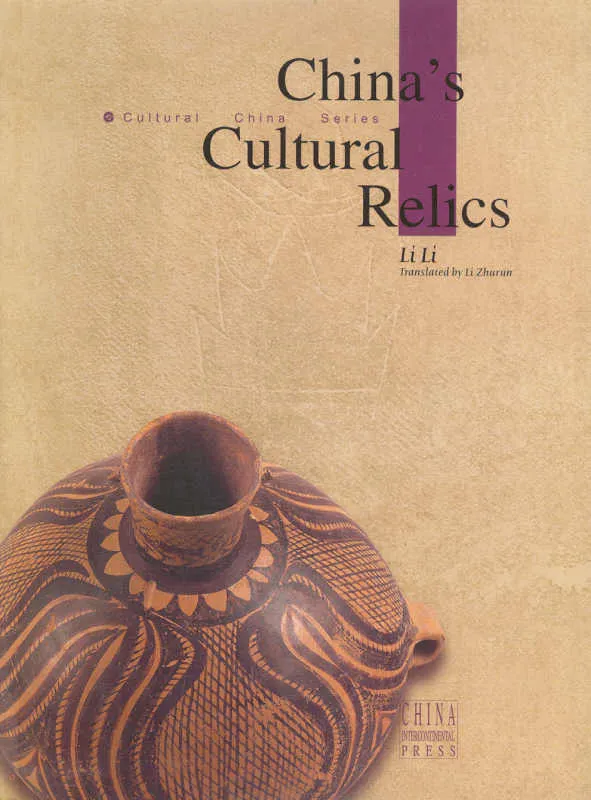 Cultural China Series: Chinas kulturelle Relikte / China’s Cultural Relics. Autor: Li Li. Übersetzung: Li Zhurun. ISBN: 7508504569, 9787508504568
