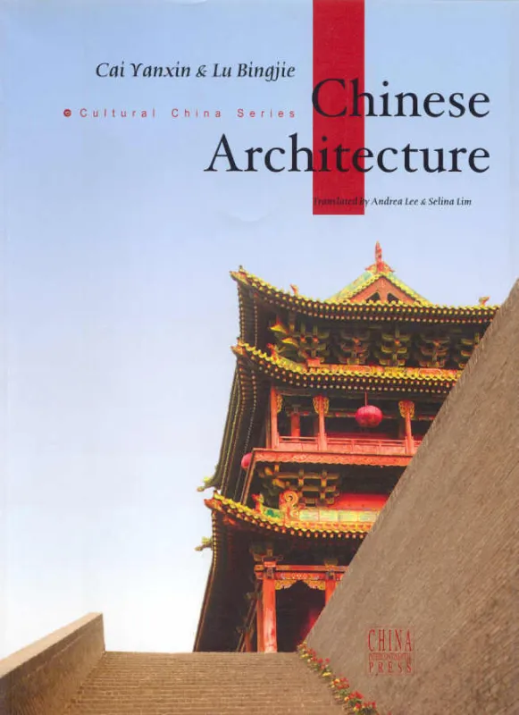 Cultural China Series: Chinese Architecture. Author: Cai Yanxin, Lu Bingjie. Translation: Andrea Lee, Selina Lim. ISBN: 750850996X, 9787508509969