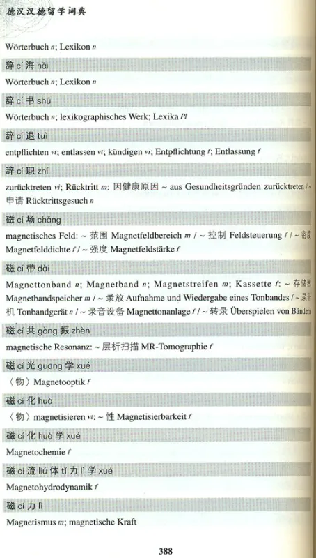 German-Chinese Chinese-German Dictionary to Study Abroad. ISBN: 9787513500616