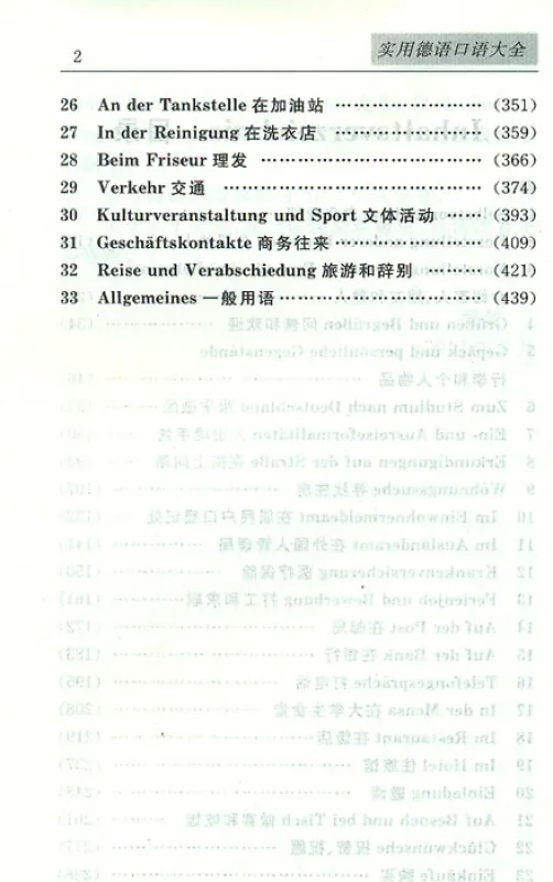 Deutsch-chinesisches Praxisbuch für alltägliche Gesprächssituationen [Chinese-German]. ISBN: 9787560851303