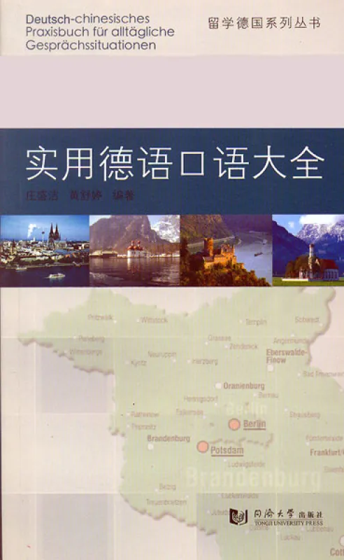 Deutsch-chinesisches Praxisbuch für alltägliche Gesprächssituationen [Chinese-German]. ISBN: 9787560851303