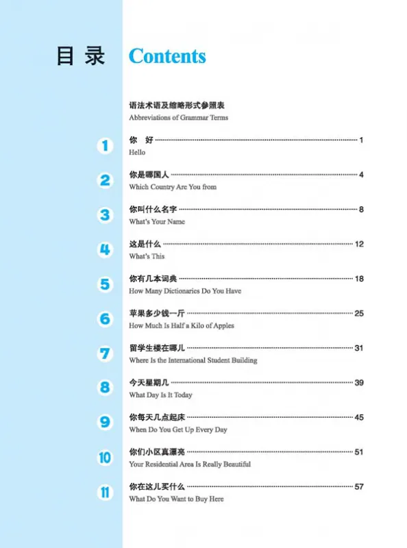 Developing Chinese [2nd Edition] Elementary Listening Course I. ISBN: 9787561930632