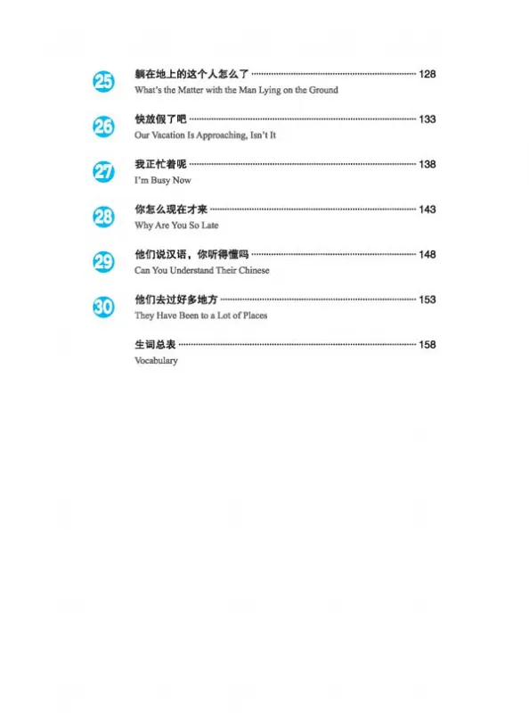Developing Chinese [2nd Edition] Elementary Listening Course I. ISBN: 9787561930632