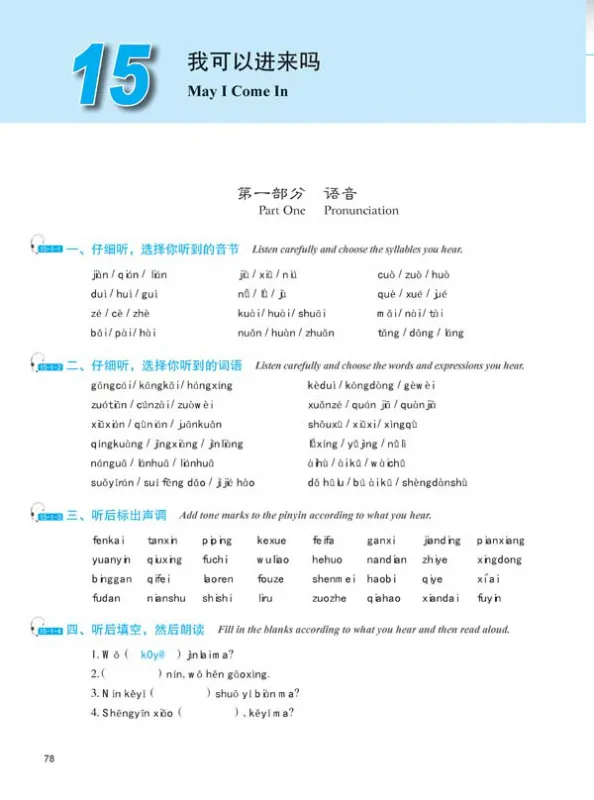 Developing Chinese [2nd Edition] Elementary Listening Course I. ISBN: 9787561930632