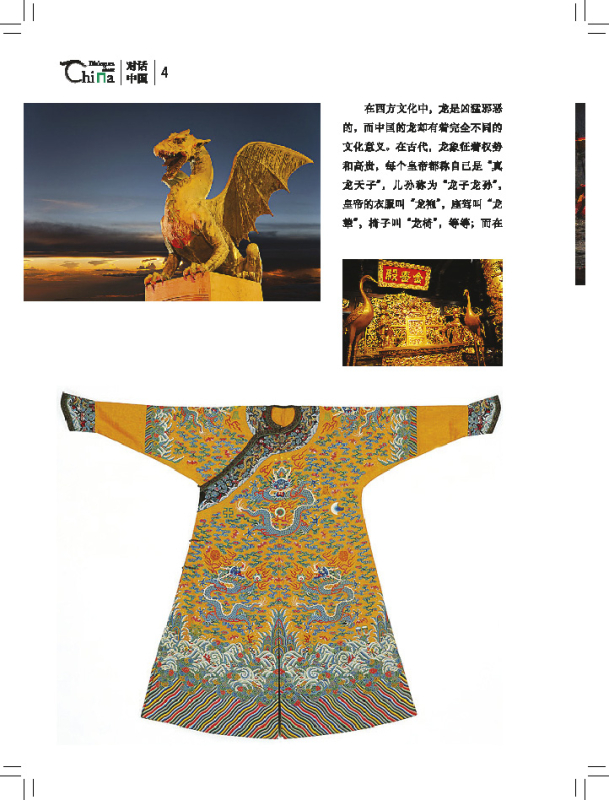 Dialogues about China: Psychological Culture [+MP3-CD]. ISBN: 9787561937396