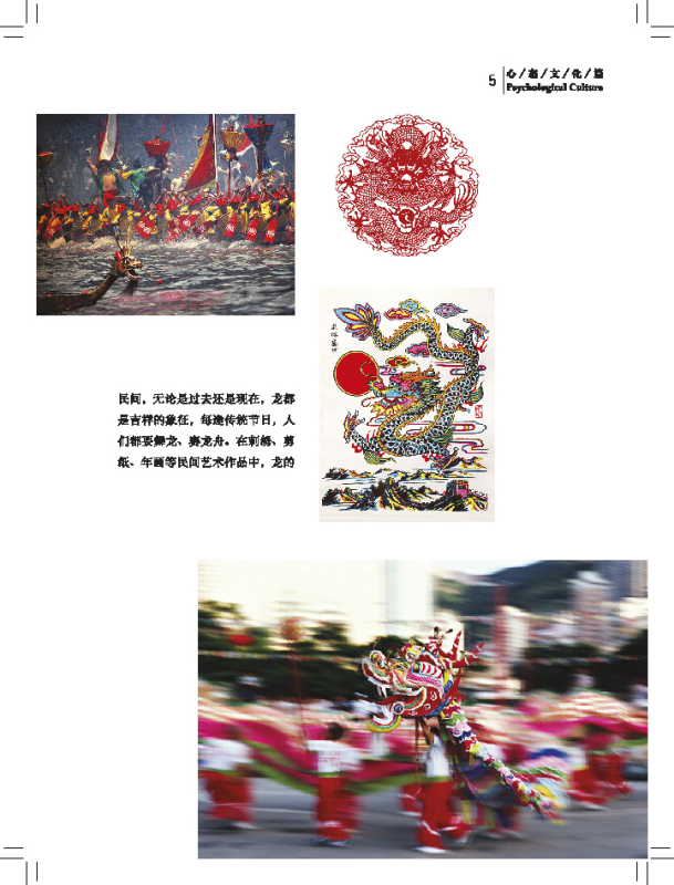 Dialogues about China: Psychological Culture [+MP3-CD]. ISBN: 9787561937396