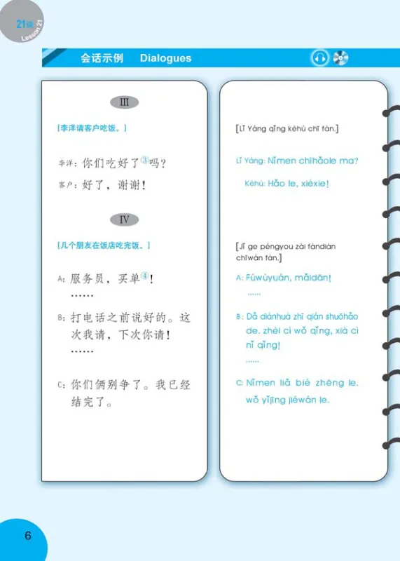 Easy Chinese - Understanding Chinese II [+ MP3-CD]. ISBN: 9787561929087