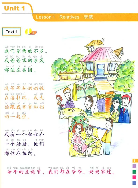 Easy Steps to Chinese Textbook 3. ISBN: 7-5619-1889-5, 7561918895, 978-7-5619-1889-0, 9787561918890