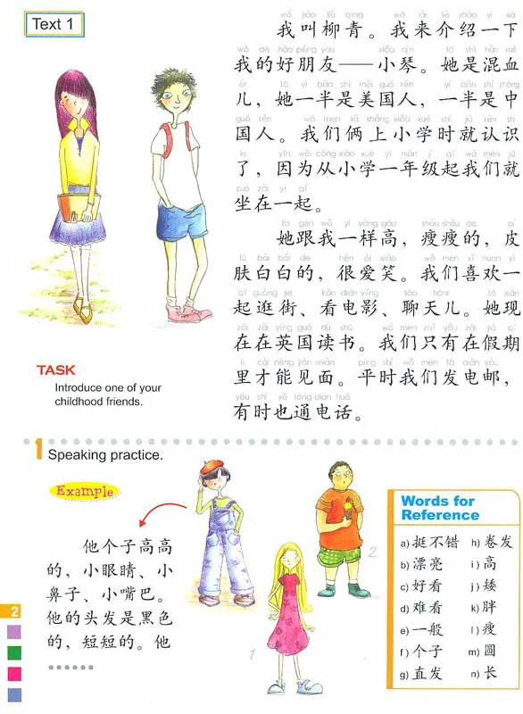 Easy Steps to Chinese Textbook 4. ISBN: 7-5619-1996-4, 7561919964, 978-7-5619-1996-5, 9787561919965