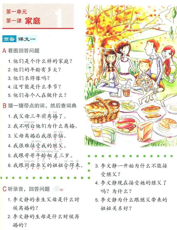 Easy Steps to Chinese Textbook 5. ISBN: 7-5619-2103-9, 7561921039, 978-7-5619-2103-6, 9787561921036
