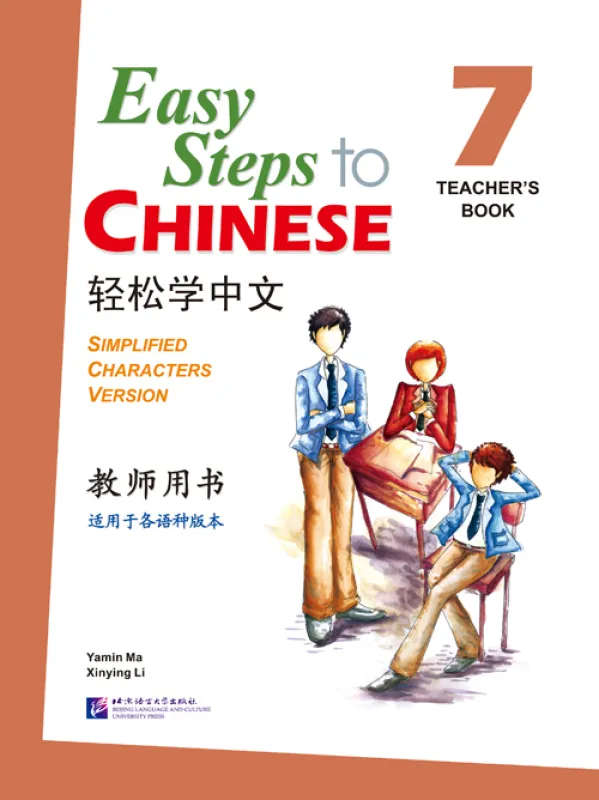 Easy Steps to Chinese Vol. 7 - Teacher’s Book. ISBN: 9787561936771