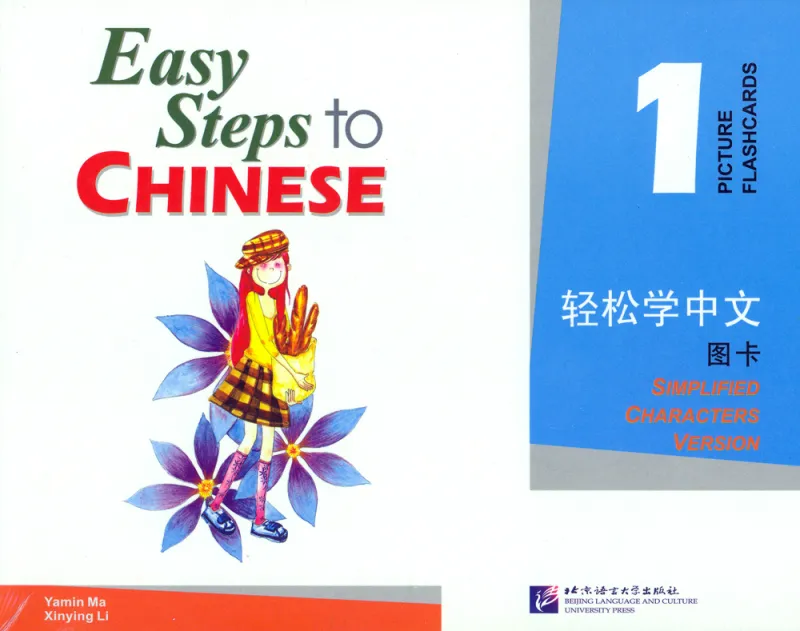 Easy Steps to Chinese - Vol.1 - Picture Flashcards. ISBN: 9787561919545