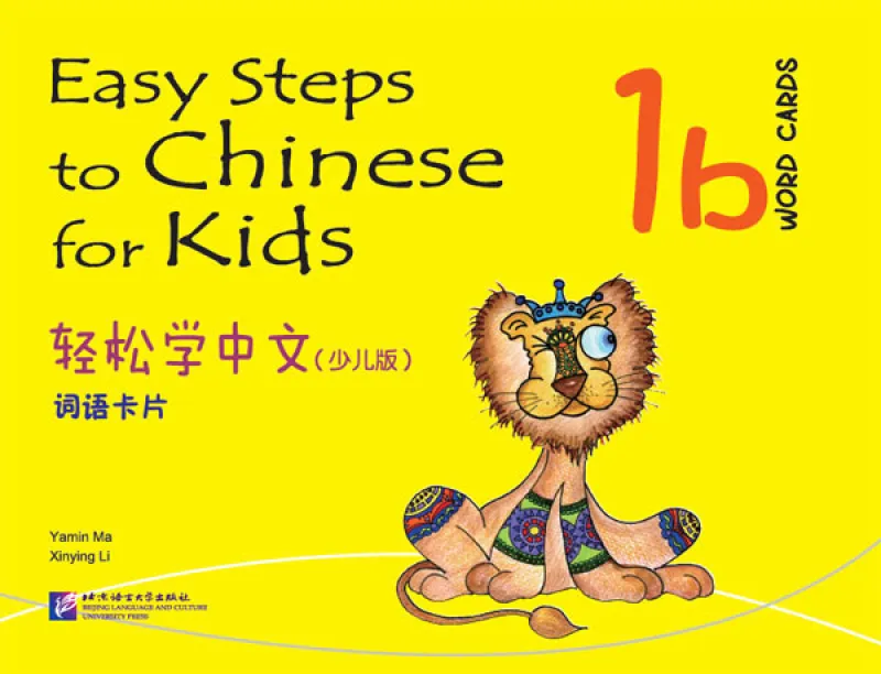 Easy Steps to Chinese for Kids [1b] Word Cards. ISBN: 9787561932421