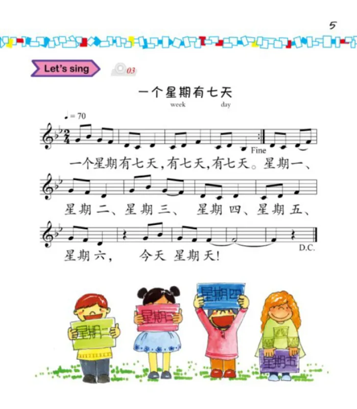 Easy Steps to Chinese for Kids [2b] Textbook. ISBN: 9787561932728