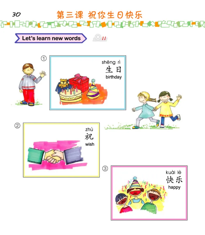 Easy Steps to Chinese for Kids [3a] Textbook. ISBN: 9787561933725