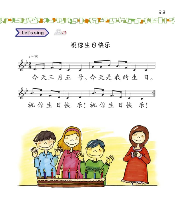 Easy Steps to Chinese for Kids [3a] Textbook [+ CD]. ISBN: 9787561933725