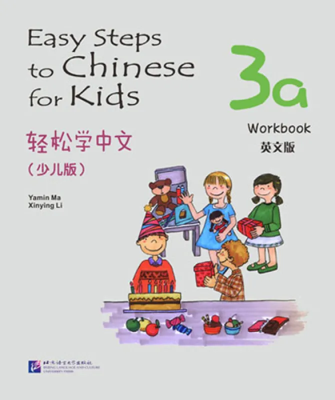 Easy Steps to Chinese for Kids [3a] Workbook. ISBN: 9787561933596