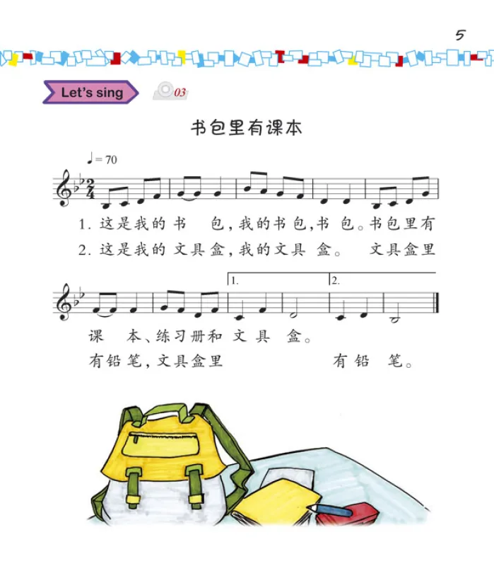 Easy Steps to Chinese for Kids [3b] Textbook. ISBN: 9787561933947