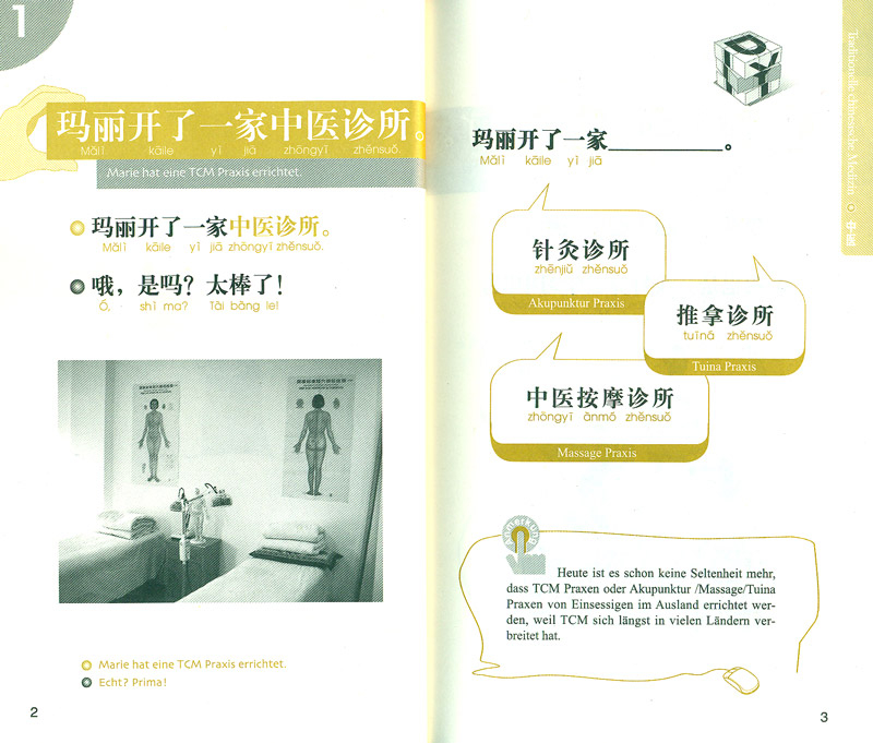 Einführung in die Alltagskommunikation der TCM [+ MP3-CD] [Chinese-German]. ISBN: 978-7-04-026540-8, 9787040265408