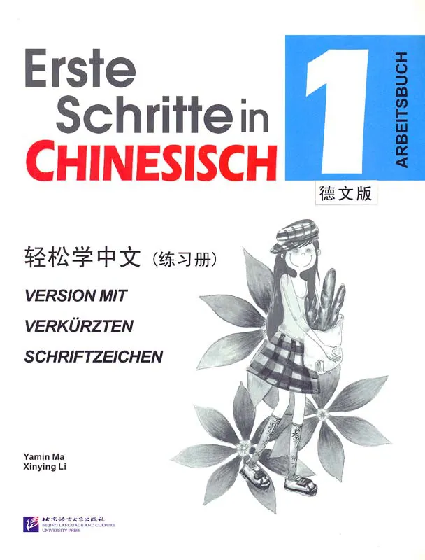 Erste Schritte in Chinesisch Arbeitsbuch 1. ISBN: 7-5619-2194-2, 7561921942, 978-7-5619-2194-4, 9787561921944