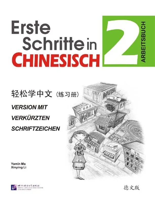 Erste Schritte in Chinesisch Arbeitsbuch 2. ISBN: 9787561923979