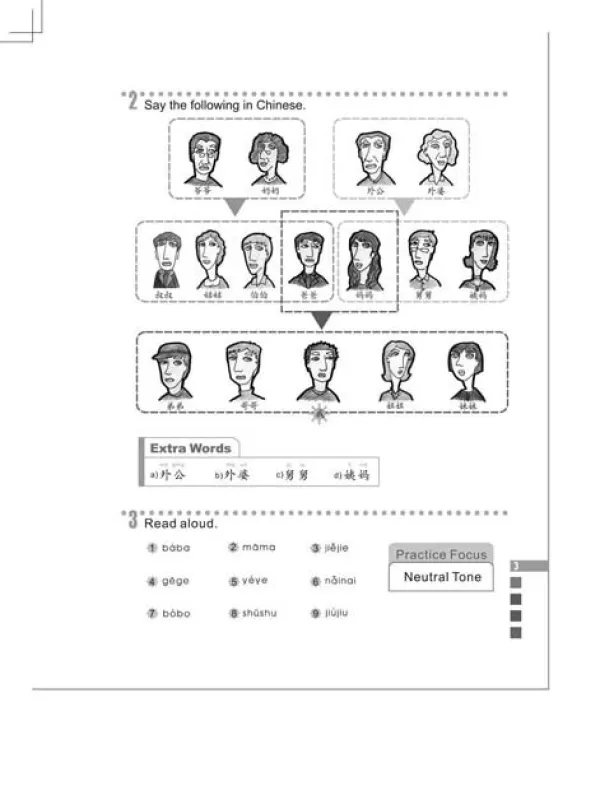 Erste Schritte in Chinesisch / Easy Steps to Chinese Vol. 3 - Teacher’s Book. ISBN: 978-7-5619-2403-7, 9787561924037
