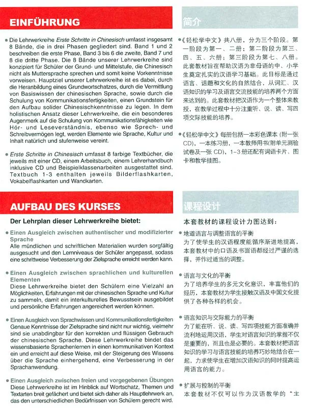 Erste Schritte in Chinesisch Textbuch 1. ISBN: 7-5619-2193-4, 7561921934, 978-7-5619-2193-7, 9787561921937