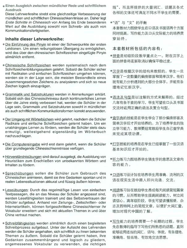 Erste Schritte in Chinesisch Textbuch 1 [German Language Edition]. ISBN: 7-5619-2193-4, 7561921934, 978-7-5619-2193-7, 9787561921937