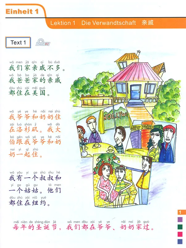 Erste Schritte in Chinesisch Textbuch 3. ISBN: 7-5619-2517-4, 7561925174, 978-7-5619-2517-1, 9787561925171