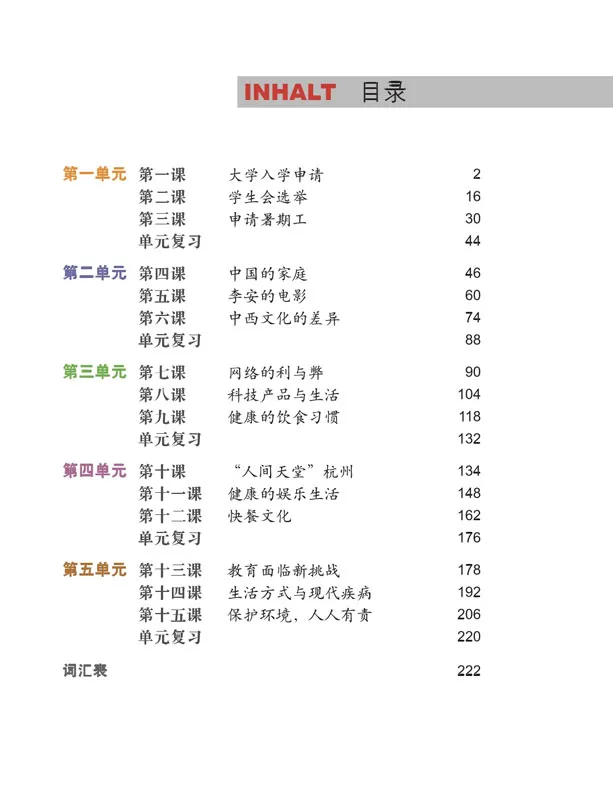 Erste Schritte in Chinesisch Textbuch 7 + CD [German Language Edition]. ISBN: 9787561948460