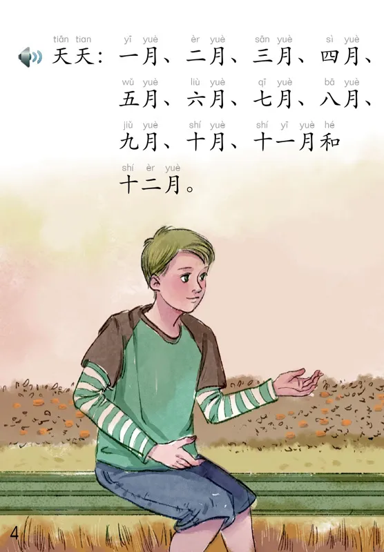 Easy Steps to Chinese: Tiantian de Gushi 1B [Chinesisch-Englisch]. ISBN: 9787561944189