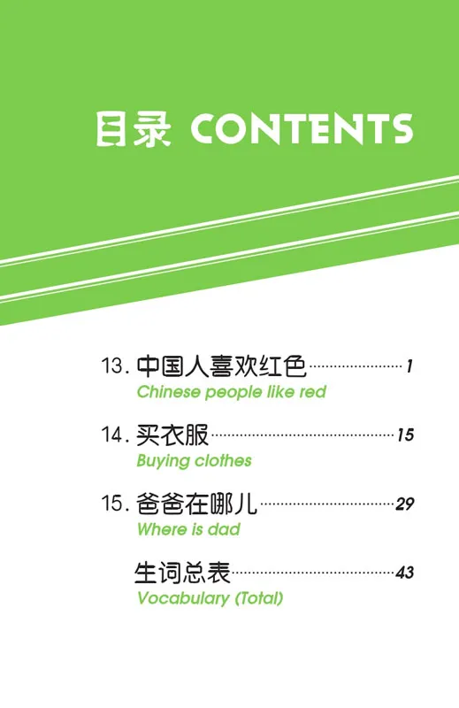 Erste Schritte in Chinesisch: Tiantian de Gushi 1E [Chinesisch-Englisch]. ISBN: 9787561944219