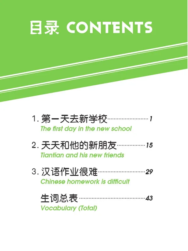 Erste Schritte in Chinesisch: Tiantian de Gushi 2A [Chinesisch-Englisch]. ISBN: 9787561944226